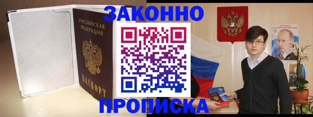 временная регистрация поиск в Фрязино