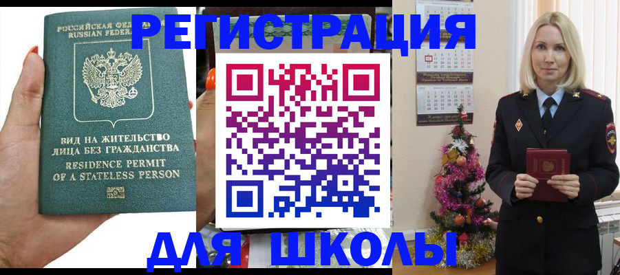 временная регистрация собственник в Фрязино