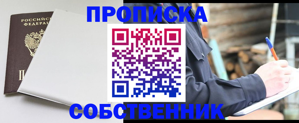 временная регистрация недорого в Фрязино