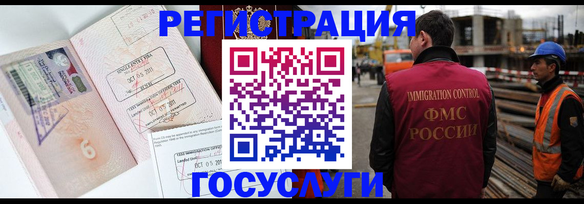 регистрация в Фрязино